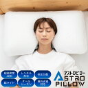 枕 ストレートネック 低反発 まくら 低反発枕 肩こり 首コリ 快眠 ピロー 体圧分散 頸椎サポート 高密度 48D 頚椎安定 いびき防止 解消グッズ 大きめ ...