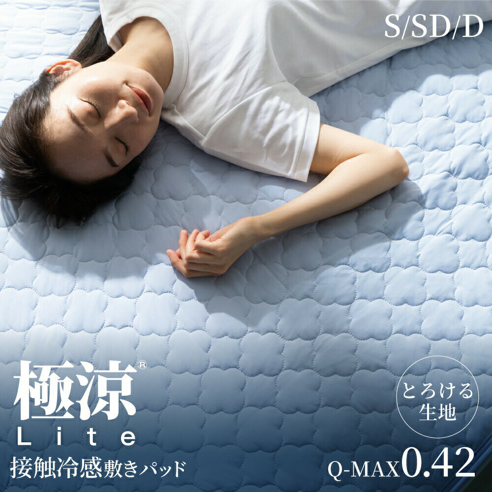 楽天市場】敷きパッド 枕カバー セット 夏の通販 楽天市場】敷きパッド 枕カバー セット 夏の通販