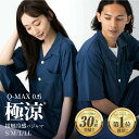 【早割!3980円→2680円】パジャマ レディース メンズ 夏用 半袖 接触冷感 冷感 上下セット 冷感パジャマ 極涼パジャマ ルームウェア 涼しい 抗菌 防...