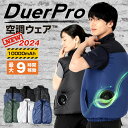 【夏物早割！7980円→5980円】空調ウェア ファン バッテリー セット 空調ベスト 空調作業服 ベスト ファン付き バッテリー付き 空調ファンセット ウェア フルセット 夏 空冷服 熱中症対策 男女兼用 大きいサイズ M～4L