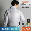 【期間限定特価!5980円→3980円】空調ウェア 空調作業服 服単品 服のみ 作業服 夏用 空調ベスト 熱中症対策 暑さ対策 長袖作業着 建設現場 工事現場 大きいサイズ 夏 ファンなし バッテリーなし 法人購入大歓迎