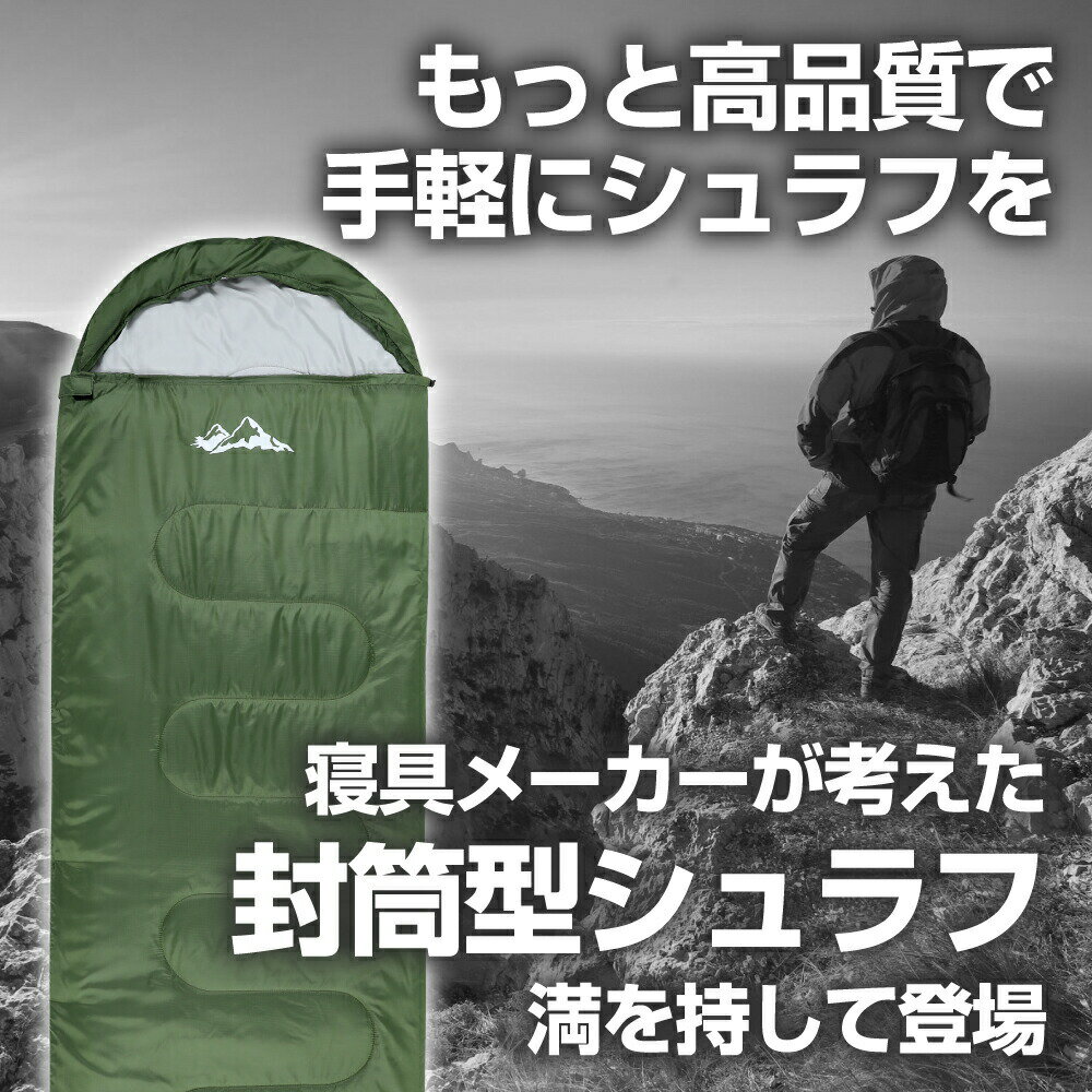 寝袋 シュラフ コンパクト 封筒型 キャンプ用品 防災グッズ 軽量 洗える 登山 アウトドア 車中泊 防災 グッズ 地震対策 夏用 春用 秋用 非常用 普段使い 洗える寝袋 シングル 緊急用 布団 掛け布団 送料無料