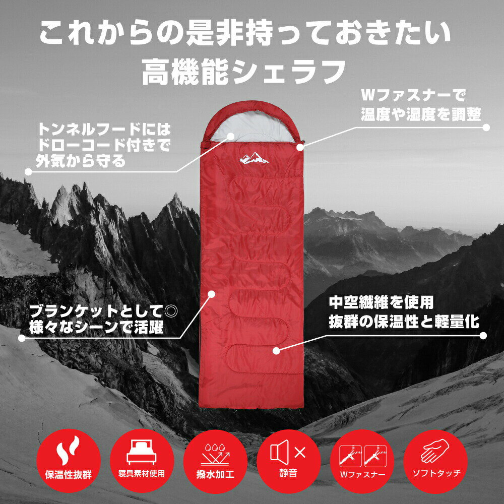 寝袋 シュラフ 封筒型 キャンプ用品 防災グッズ コンパクト 軽量 洗える 登山 アウトドア 車中泊 防災 グッズ 地震対策 夏用 春用 秋用 非常用 普段使い 洗える寝袋 シングル 緊急用 布団 掛け布団 送料無料通販格安セール情報 楽天 通販