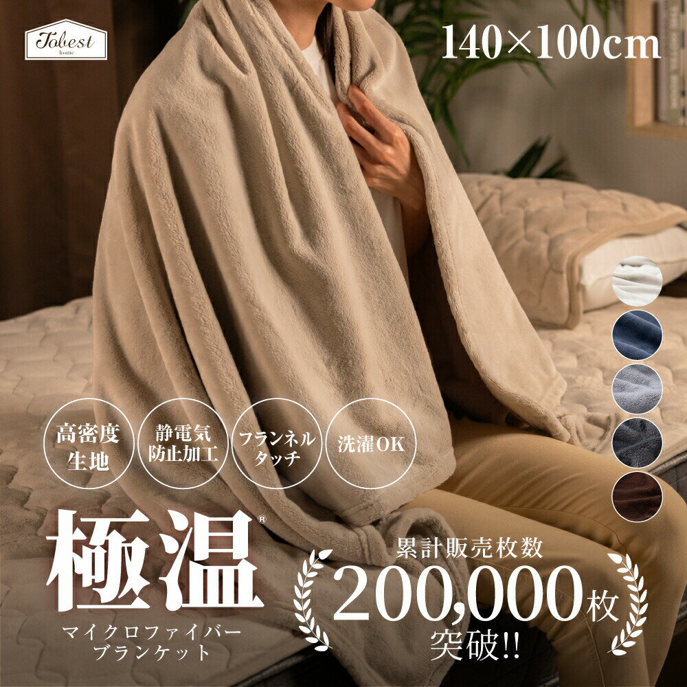 キャンプで使える大判ブランケット!ペンドルトンなどのおすすめ キャンプで使える大判ブランケット!ペンドルトンなどのおすすめ
