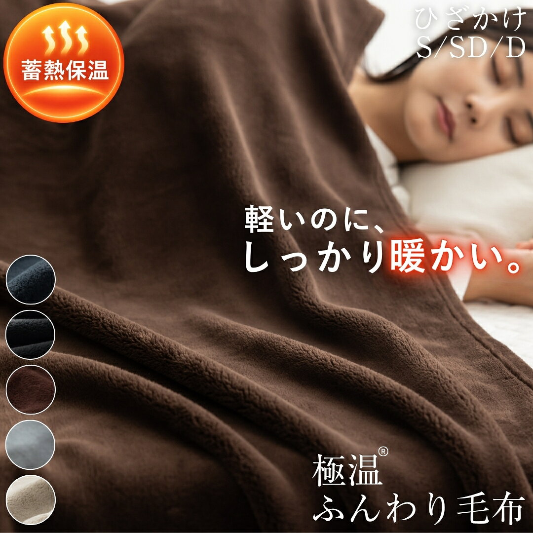 楽天市場】オールシーズンケット（毛布・ブランケット｜寝具