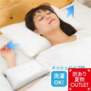 【売り切れごめん★在庫限り!2,480円→1,680円】枕 まくら パイプ 肩こり 快眠枕 安眠枕 Sサイズ 丸洗いOK 高さ調節 通気性抜群 蒸れにくい 頭痛...