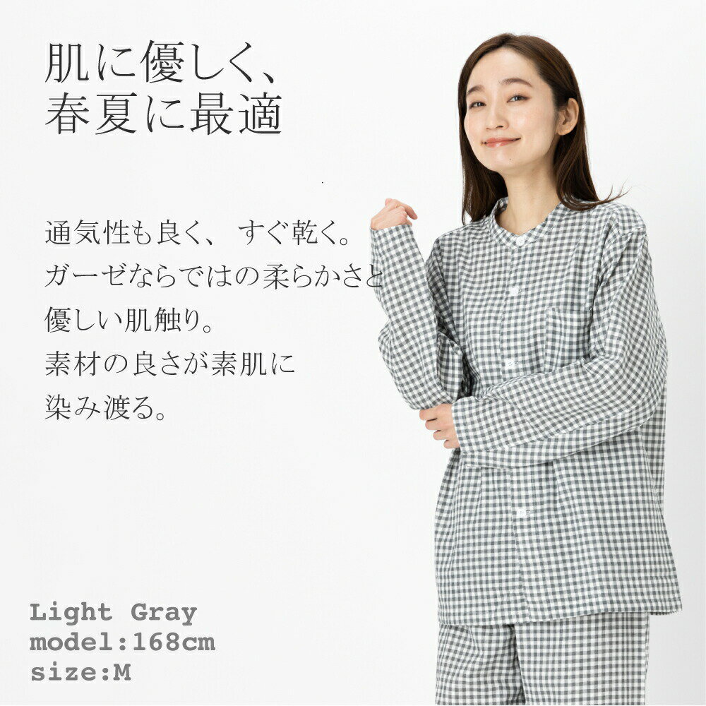 パジャマ ダブルガーゼ 綿100％ レディース メンズ 前開き ルームウェア 2重ガーゼ 二重 コットン 長袖 部屋着 薄手 襟なし 敏感肌 ペア ユニセックス 上下 セット 吸水速乾 通気性 春 シンプル チェック柄