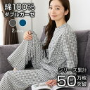 パジャマ ダブルガーゼ 綿100% レディース メンズ 前開き ルームウェア 2重ガーゼ 二重 コットン 長袖 部屋着 薄手 襟なし 敏感肌 ペア ユニセックス...