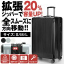 【ゲリラセール★先着20%OFFクーポン】スーツケース 機内持ち込み キャリーケース 拡張機能付き TSAロック キャリーバッグ S M L ダブルキャスター バックホルダー 静音 軽量 大容量 国内 海外 旅行 宿泊 ビジネス 出張 新生活