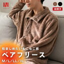 【ゲリラセール★先着20%OFFクーポン】パジャマ もこもこ ルームウェア 裏起毛 あったかパジャマ 前開き メンズ レディース 上下セット ふわふわ 冬 静電...