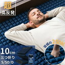【豪華2点セット】マットレス シングル 高反発マットレス【ゼロキューブマットレスとトゥルームーンピローが揃った豪華快眠セット】高反発 三つ折り トッパー 10cm ジェル枕 マットレス枕セット 低反発 枕 ウレタン 新生活 引っ越し 来客用(3)