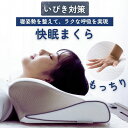 低反発枕 枕 肩こり いびき ストレートネック対応 仰向け横寝 うつ伏せなど寝 ニューロンピロー いびき対策 いびき防止 人間工学設計 カバー付き 1年保証 新...