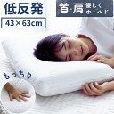 枕 ウレタン 肩こり 首こり ストレートネック枕 快眠枕 まくら低反発 ジェルピロー 快眠枕 いびき防止 熟睡 ストレートネック ギフト 普通 低め トゥルムー...