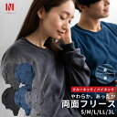 【ゲリラセール★先着20%OFFクーポン】パジャマ フリース 両面フリース 上下セット レディース メンズ ルームウェア セット クルーネック ハイネック 裏起...