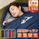 【店長大暴走!】【SS限定クーポン配布中!】寝袋 封筒型 コンパクト シュラフ 軽量 洗える ねぶくろ キャンプ アウトドア キャンプ 全4色 撥水加工 災害 防災 非常時 簡易布団 キャンプ用寝袋 ツーリング レジャー 登山 車中泊 3シーズン