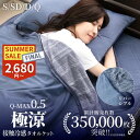 【アフターセール!9/15迄 全品10%OFF CP】【最終値引き!】タオルケット シングル 夏用 冷感 冷感タオルケット ブランケット 夏 接触冷感 リバーシ...