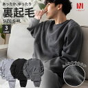 【ゲリラセール★先着20%OFFクーポン】スウェット 上下セット 裏起毛 暖かい 裏起毛スウェット セットアップ パジャマ ぱじゃま あったか 上下 メンズ レ...
