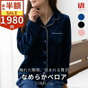 【SS限定クーポン配布中!】パジャマ 上下セット レディース 部屋着 寝巻 ストレッチ ベロア ゆったり 前開き 長袖 吸湿発熱 冬 ルームウェア 無地 暖かい シンプル 柔らかい 女性 おしゃれ かわいい ギフト