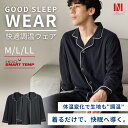 パジャマ メンズ ルームウェア 温度調節機能 長袖 寒暖差対応 【HEIQ SmartTemp 体温調整×快眠】上下組 次世代ルームウェアスイス発 調温テクノロ...