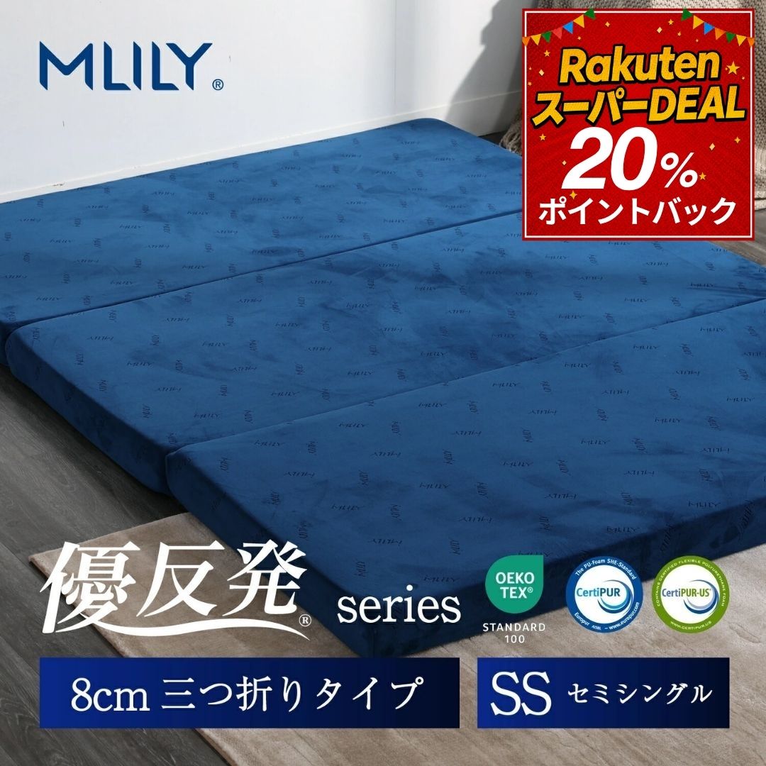 楽天市場】エムリリー 優反発マットレスの通販