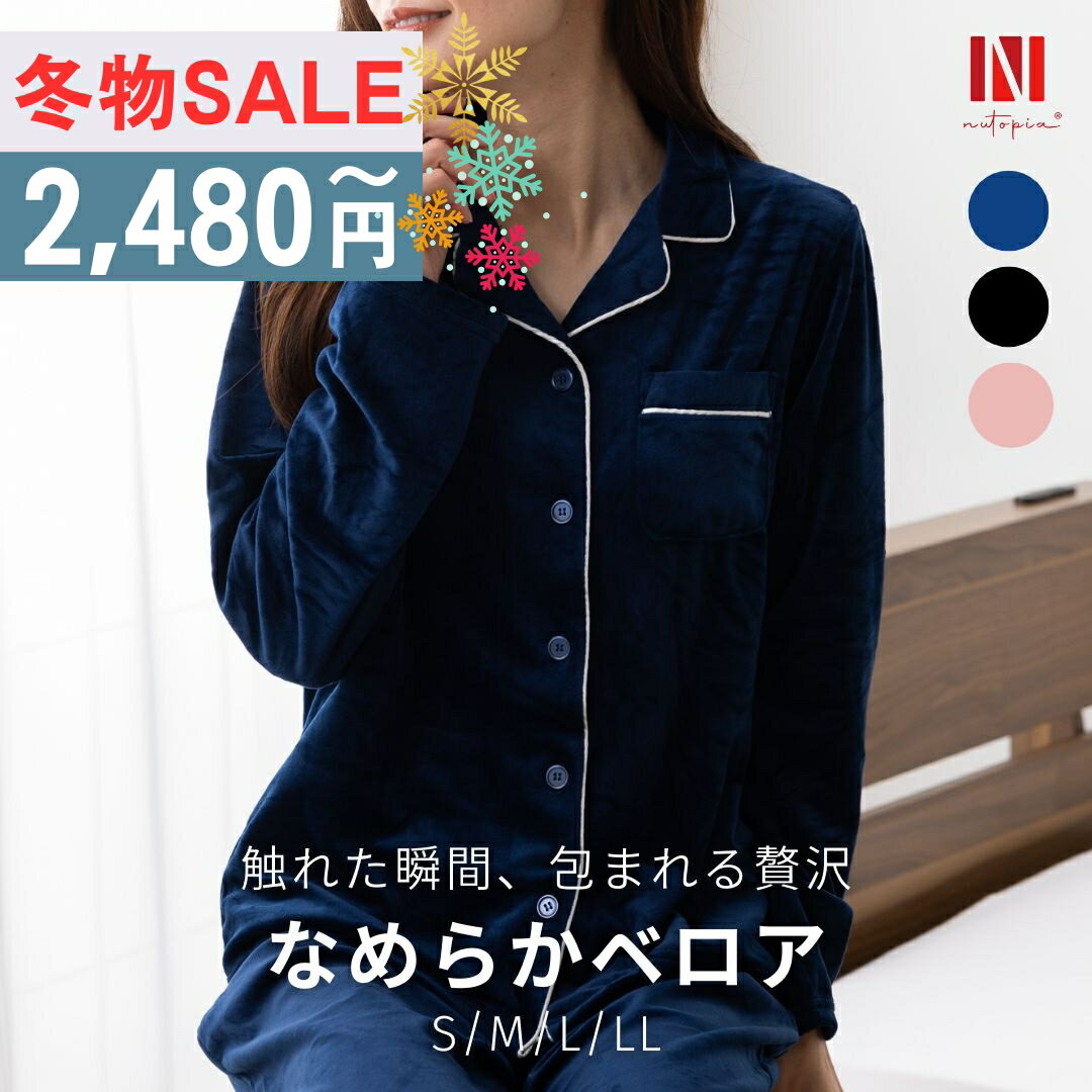 レキップのストレッチベロアセットアップ｜レディース