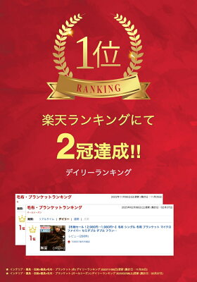 【まとめ買いがお得!最大20%OFF CP】毛布 シングル 冬用 ブランケット ひざ掛け マイクロファイバー 冬 あったか フランネル セミダブル ダブル クォーター ハーフ 膝掛け 掛け毛布 冷房対策 来客 軽量 洗える 洗濯可 極温 - Image 2