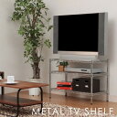テレビ台 ローボード テレビボード テレビラック 幅75 TV台 薄型テレビ台 TVボード メタルラック AVボード AV収納 TVラック リビングボード ロー...