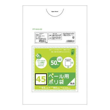 オルディ プラスプラスペール用45L増量 乳白半透明50P×15冊 561003(3.0)