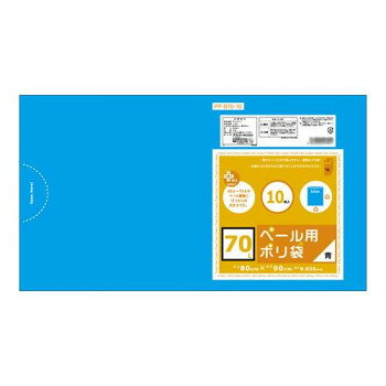 オルディ プラスプラスペール用70L 青10P×30冊 560511