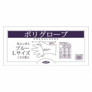 オルディ ポリグローブL 青100P×50冊 10465211
