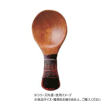 阿瀬真三商店　布張 茶さじ 曙　G1402