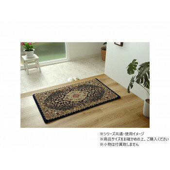 玄関マット トルコ製 ウィルトン織り 抗菌防臭 約50×80cm ネイビー 1310660191701
