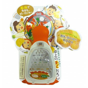 ののじ 手のり香味おろし LCG-01DW(オレンジ) BB1314