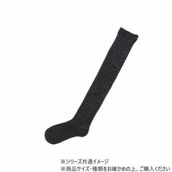 神戸生絲 婦人アンゴラ混裏起毛ふくらはぎ楽らくオーバーニー(毛混) 22-25cm 3982 チャコール