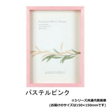 A.P.J. BOXフレーム アートボックスフレーム(高さ:35mm) 15角サイズ(150×150mm)　パステルピンク・1000018083
