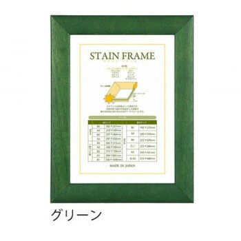 ※受注生産品の為、商品のお届けまでに2週間程頂戴致します。ご注文後の商品キャンセルはお受け致しかねますので予めご了承ください。「北海道・沖縄・離島・一部地域へのお届けは別途送料を請求させていただきます。」「お客様都合でのキャンセルの場合、出荷前後にかかわらずキャンセル料などの手数料が発生いたしますので予めご了承ください。」「メーカーより取り寄せ商品のため、在庫状況によっては欠品・廃盤の可能性があります。あらかじめご了承ください。」カラーバリエーション豊富な、賞状サイズの木製フレームです。※商品名の表記サイズは裏板サイズ(中に入れる紙のサイズ、内寸)です。※外寸は裏板のサイズにフレームの幅を足したものが目安となります。※自然素材を使用しておりますので、サイズ・重量に若干の誤差がある場合が御座います。※商品の画像の縦横比はイメージです。購入の際は商品名のサイズでお選びください。※受注生産品の為、商品のお届けまでに2週間程頂戴致します。ご注文後の商品キャンセルはお受け致しかねますので予めご了承ください。サイズ個装サイズ：24×32×4cm重量約590g個装重量：640g素材・材質フレーム:木、前面:アクリル仕様規格:賞状額B5(内寸:192×272mm)生産国日本fk094igrjs
