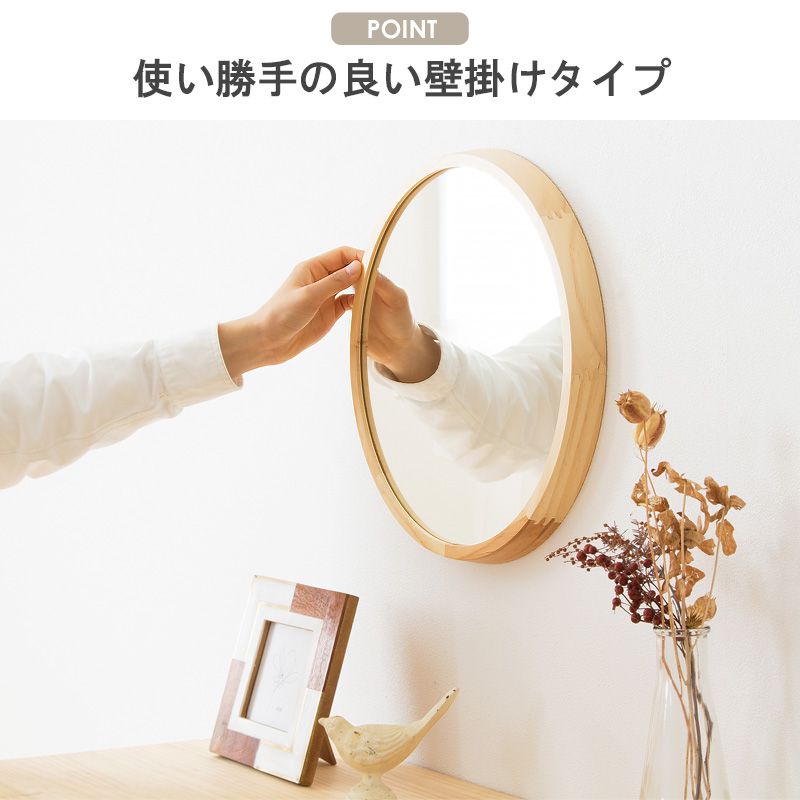 壁掛けミラー 鏡 壁掛け 丸型 軽量 姿見 玄関 日本製 木製 壁掛け鏡 軽い 丸 リビング 取り付け ミラー ウォール 壁面 木枠 ウッド 小さい 35cm おしゃれ ウォール 掛け 壁に取り付け 薄い スリム 化粧 メイク 洗面所 [3]