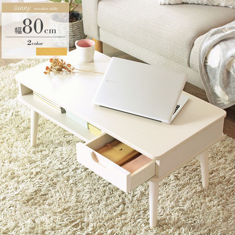 ローテーブル 棚 引き出し 収納 白 木製 天板 一人暮らし スリム 大きめ 長方形 コンパクト 座卓 高級 ソファ 幅80 頑丈 一人用 脚 木目 北欧 おし...