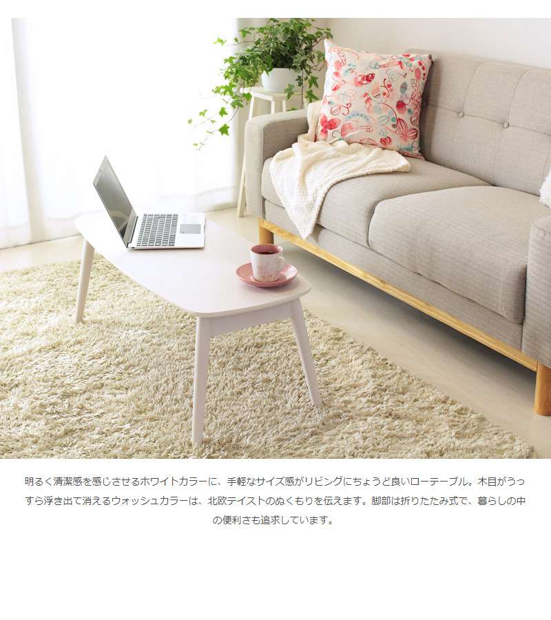 ローテーブル 折りたたみ 折りたたみテーブル スリム 小さめ 木製 おしゃれ センターテーブル 長方形 テーブル パソコン リビング ホワイト [3]