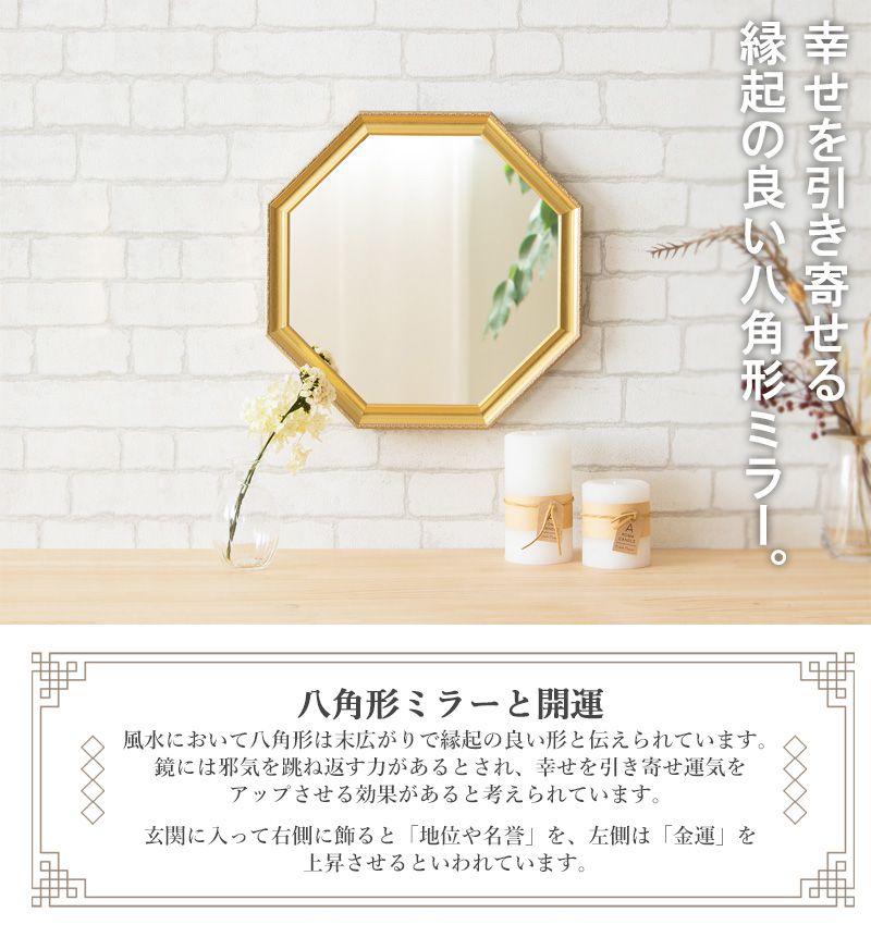 壁掛けミラー 鏡 壁掛け 八角形 アンティーク 軽量 姿見 玄関 日本製 壁掛け鏡 軽い 八角 リビング ミラー ウォール 壁面 取り付け 小さい ミニ おしゃれ ウォール 掛け 壁に取り付け 薄い スリム 化粧 メイク 洗面所 [2]