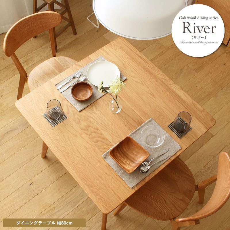 ダイニングテーブル 2人用 木製 80 木目 正方形 天然木 テーブル 2人 コンパクト 一人用 ダイニング 単..