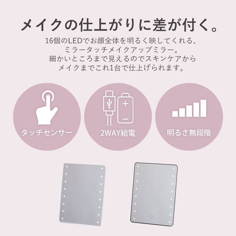 卓上ミラー 鏡 女優ミラー ライト付き led 角度調整 卓上 メイク 化粧 大きめ 四角 シンプル 卓上鏡 明るい usb コンパクト おしゃれ 化粧鏡 持ち運び スタンドミラー ミラー ライト 折り畳み ドレッサー usb充電 白 [2]