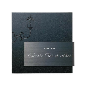 福彫 表札 ステンレスブラックドライエッチング＆黒ミカゲ SZ-15