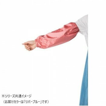 コヤナギ 腕カバー 6100 リバーブルー