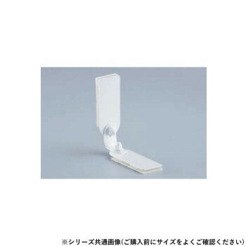 シロクマ 耐震金具 30mm オフホワイト EP-510