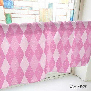 カフェカーテン アーガイルチェック 1000×450mm　ピンク・40581