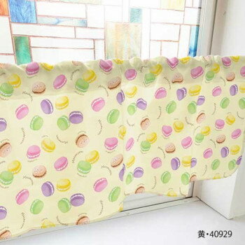 カフェカーテン マカロン 1000×450mm　黄・40929