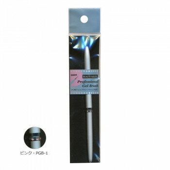 ビューティーネイラー プロ用ジェルブラシ(キャップ付き)　ピンク・PGB-1