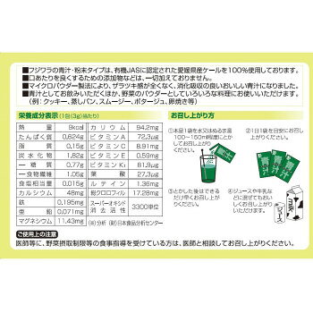 フジワラ化学 フジワラの青汁・粉末タイプ　30包入
