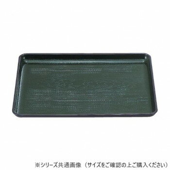 福井クラフト　尺2新木目会席盆 グリーン天黒SL 50304550